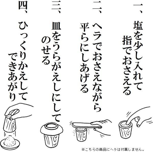 盛り塩 八角皿 風水 魔除け キティ 清めの盛り塩八角セット ＜黄金富士＞ 八角皿付き【お清め 厄除け 魔