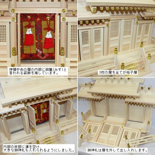 国産東濃檜製神棚 屋根違い三社神棚 開運(かいうん) 日本製神棚 (神棚