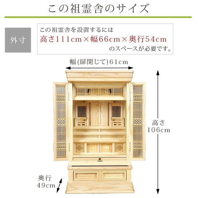 神棚の匠 【限定セール】祖霊舎 神徒壇 友 18×35号 床置き 霊璽 御霊代 