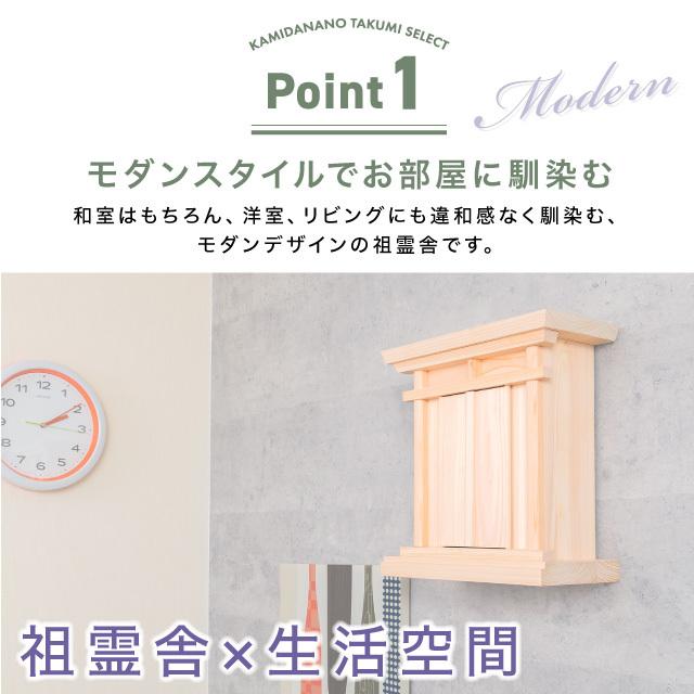 祖霊舎 モダン コンパクト ミニ 神具セット 神徒壇 小型祖霊舎 祖霊舎 モダン コンパクト ミニ 神具セット 神徒壇 小型祖霊舎