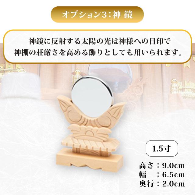 祖霊舎「限定セール」【年間ランキング3位受賞】 限定価格129,800円→32,300円 祖霊舎 モダン 上置き型 神徒壇 家具調 収納 13号 18号 20号 明月(めいげつ)｜kamidana-takumi｜19