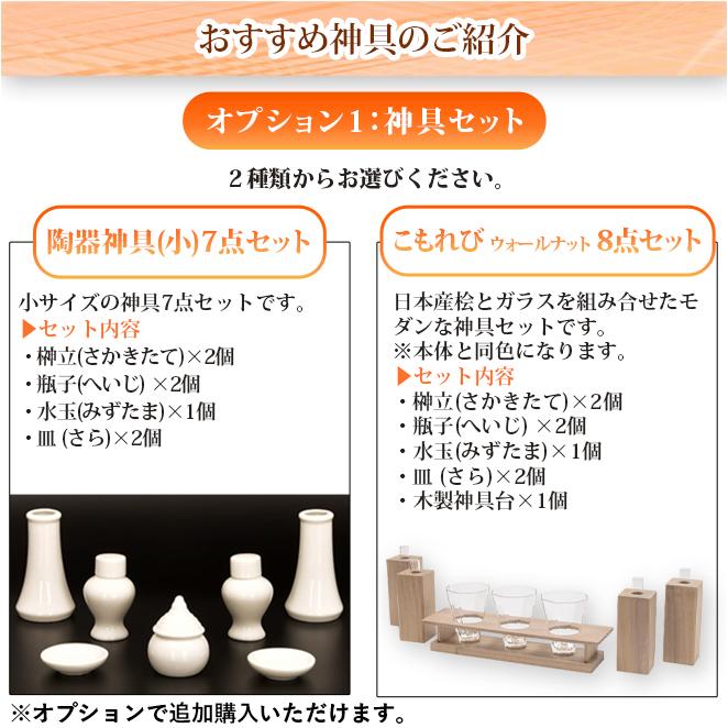 「限定セール」限定価格719,400円→159,500円 祖霊舎 神徒壇 モダン フローラル 17×45 ウォールナット 収納 家具調 御霊舎 御霊代 桐 コンパクト｜kamidana-takumi｜15