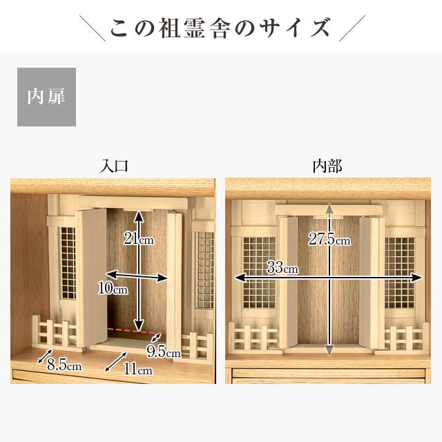 【限定セール】神徒壇 モダン コンパクト 祖霊舎 シンプル 上置き ナチュラル 家具調 北欧風 小型 ミニ リビング フルス オークライト K型 14号_2