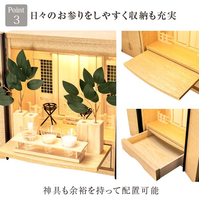 【限定セール】神徒壇 モダン コンパクト 祖霊舎 シンプル 上置き ナチュラル 家具調 北欧風 小型 ミニ リビング フルス オークライト K型 14号_7
