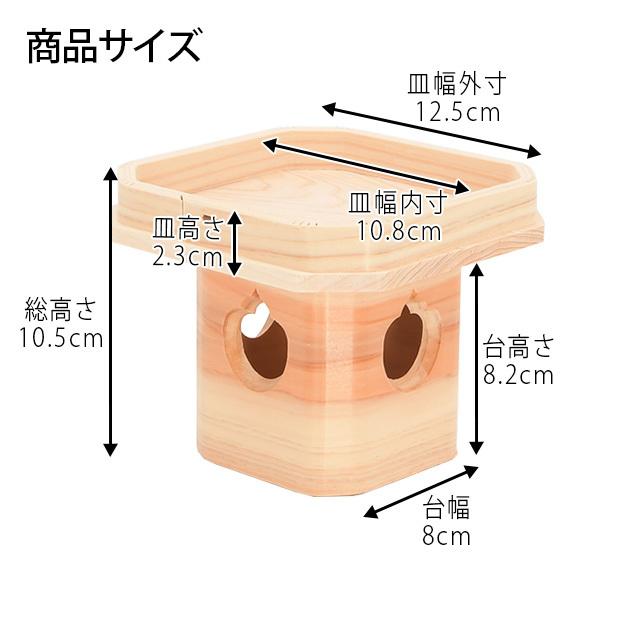 神具 おしゃれ 日本製 桧 三宝 4寸 三方 四寸 鏡餅台 お供え お供え物 台 お盆 器 神棚 神具 神饌物 本体のみ あす楽 kamidana｜kamidana-takumi｜02