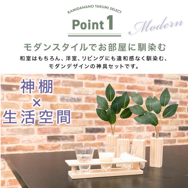 神棚の匠 【特価】神具セット モダン 神具 8点セット モダン神具 神棚の匠 【特価】神具セット モダン 神具 8点セット モダン神具