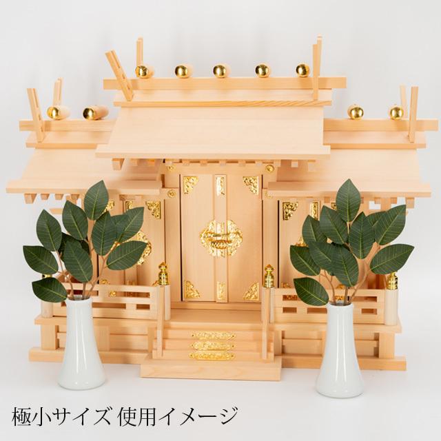 神棚の匠 【特価】榊 造花 リアル ミニ 神棚 2本セット 極小 小 神棚の匠 【特価】榊 造花 リアル ミニ 神棚 2本セット 極小 小