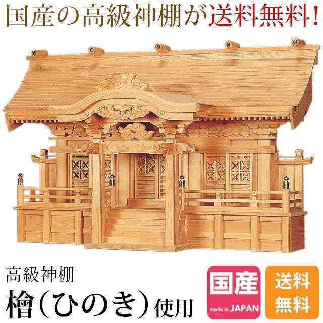 【限定セール】神棚 おしゃれ 壁掛け 御札立て お札立て モダン シンプル 大型高級神棚 光明三社 ひのき ＋ 神具セット set4_2