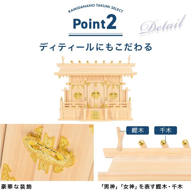 神棚の匠 神棚 三社神棚 小・中・大 モダン コンパクト シンプル 神棚の匠 神棚 三社神棚 小・中・大 モダン コンパクト シンプル