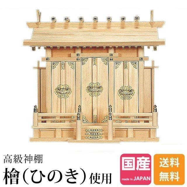 【限定セール】神棚 おしゃれ 壁掛け 御札立て お札立て モダン シンプル 通し屋根 三社 特大 ひのき ＋ 神具セット set2_5