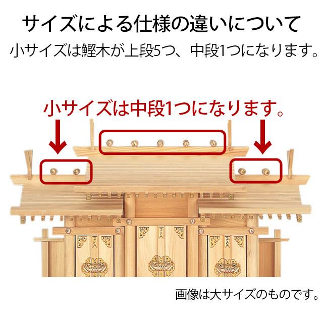 最大 Offクーポン 神棚 モダン 三社造り 屋根違い三社 小 中 大 ひのき シンプル おしゃれ 壁掛け お札 御札 三社神棚 Materialworldblog Com