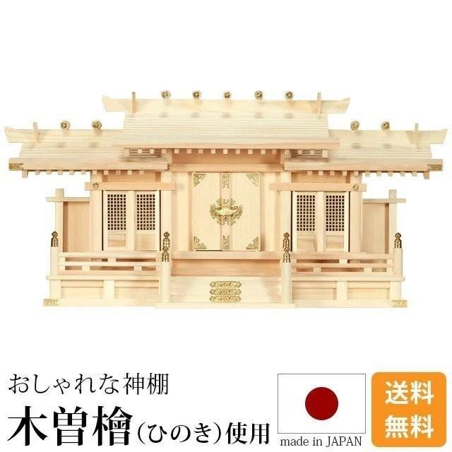 【限定セール】神棚 おしゃれ 壁掛け 御札立て お札立て モダン シンプル 格子付 三社 小 大 ひのき ＋ 神具セット set4 三社神棚_2