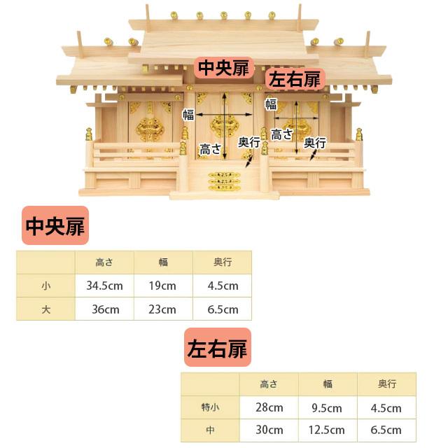 【限定セール】神棚 おしゃれ 壁掛け 御札立て お札立て モダン シンプル 格子付 三社 小 大 ひのき ＋ 神具セット set4 三社神棚_5