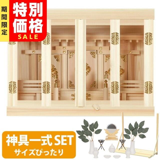 神棚 おしゃれ 壁掛け 御札立て お札立て モダン シンプル 箱型神棚 
