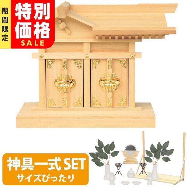 神棚の匠 神棚 おしゃれ 壁掛け 御札立て お札立て モダン シンプル 二