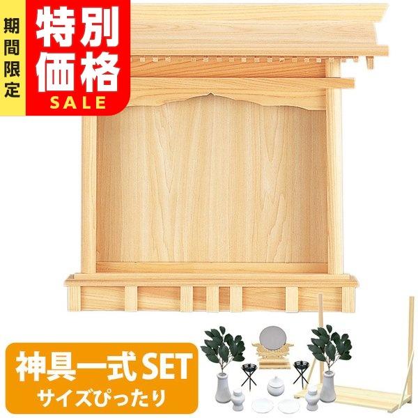 全ての 神棚 モダン お札立て 札はり ひのき 神具セット Set2 コンパクト シンプル Kn 104 Set 神棚の匠 通販 Yahoo ショッピング 受賞店舗 Blog Lonolife Com