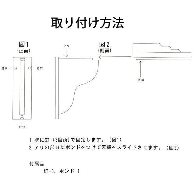 神棚の匠 【特価】神棚 神棚板 セット [ 棚板 (持送り式 神棚の匠 【特価】神棚 神棚板 セット [ 棚板 (持送り式