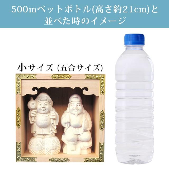神棚の匠 【限定セール】神棚 セット 恵比寿 大黒 木彫り 五合 一升