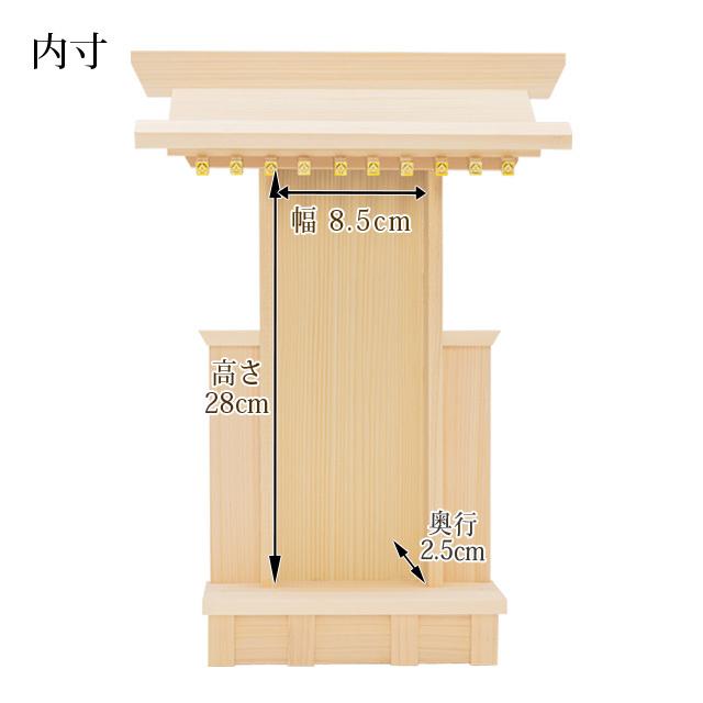 神棚の匠 【限定セール】神棚 おしゃれ 御札立て お札立て モダン