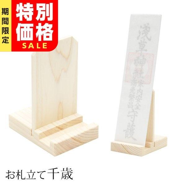 神棚 壁掛け モダン お札立て 超美品再入荷品質至上 千歳 お札入れ コンパクト 御札 札差し シンプル おしゃれ