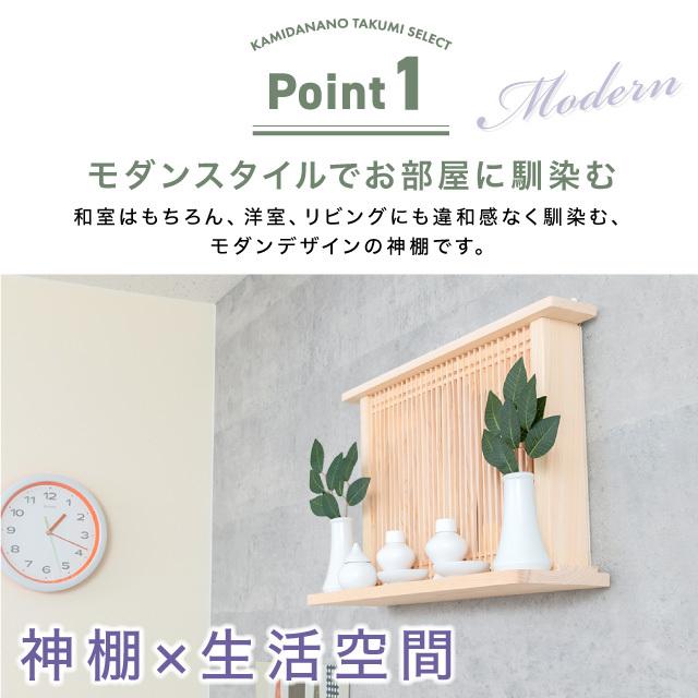 最安値 神棚 壁掛け モダン神棚 雲間 くもま モダン おしゃれ お札 コンパクト シンプル ひのき 桧 檜 Knup Nkmup Materialworldblog Com