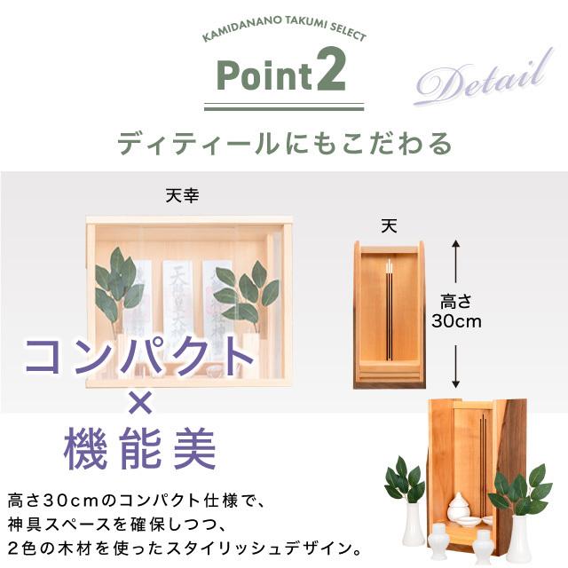 神棚の匠 神棚 モダン おしゃれ 日本産桧 コンパクト 壁掛け 御札立て 