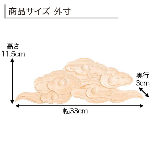神棚 壁掛け 【 お札立て 流雲(りゅううん) 】 モダン おしゃれ お札 コンパクト シンプル ひのき 桧 檜 お札立て kamidana knup|kamidana-takumi|03