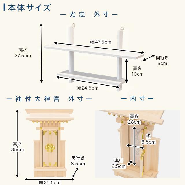 「タイムセール」神棚 一社 お札立て 壁掛け モダン シンプル おしゃれ かわいい マンション 小さい モダン神棚 光忠-MITSUTADA- 袖付大神宮 セット｜kamidana-takumi｜09