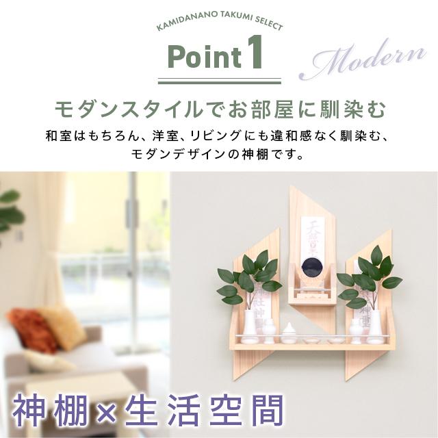 神棚の匠 神棚 壁掛け モダン 神具セット選択可能 日本産桧使用 神棚の匠 神棚 壁掛け モダン 神具セット選択可能 日本産桧使用
