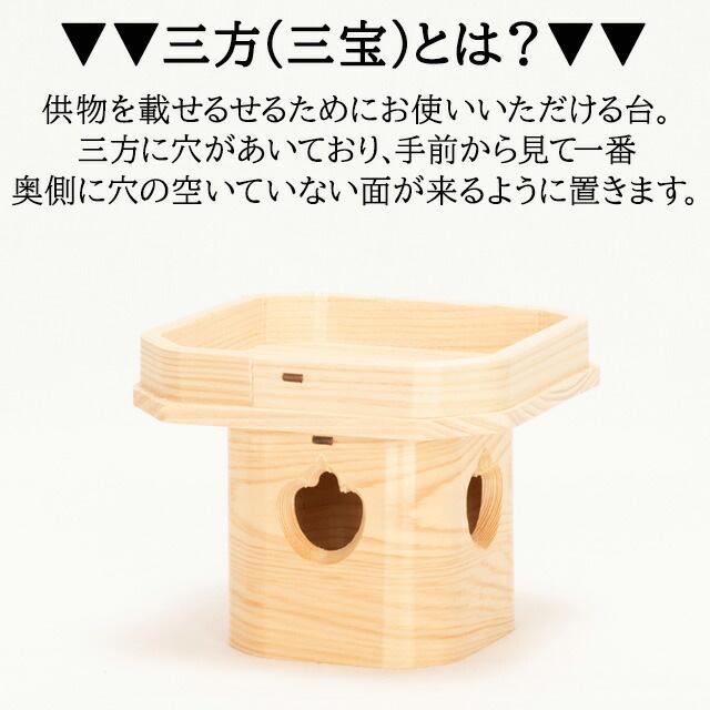 諏訪大明神お供え台 諏訪大明神お供え台