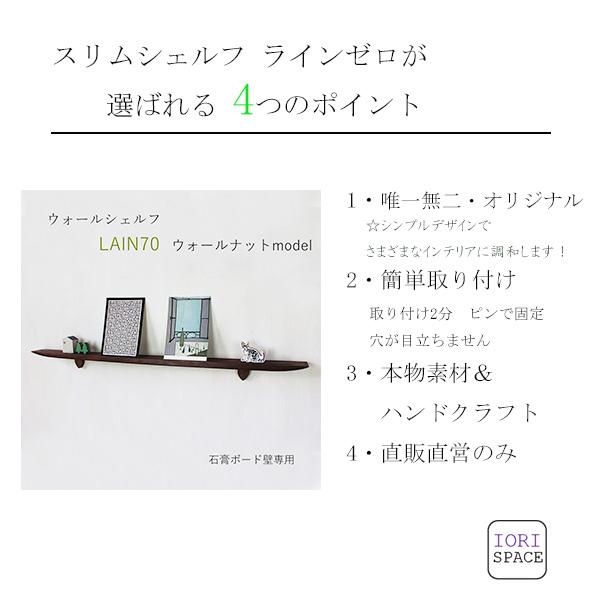 ウォールシェルフ スリム シェルフ 賃貸 おしゃれ 石膏ボード ピン