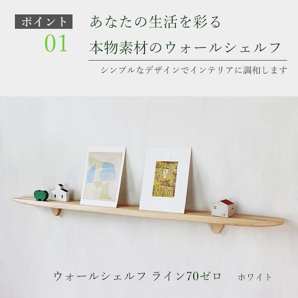 イオリスペース ウォールシェルフ 70cm 壁掛け棚 賃貸 石膏ボード ピン
