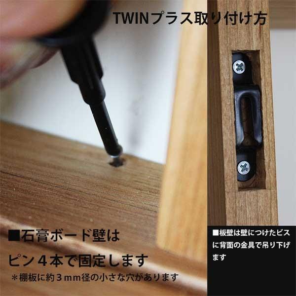 2段壁掛け棚ツイン 送料無料 石膏ボードも板壁もOK！耐荷重9kg 天然木