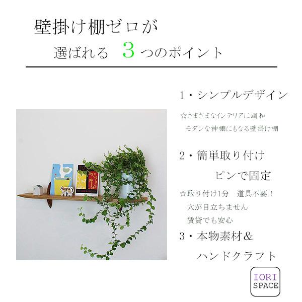 イオリスペース ウォールシェルフ 壁掛け棚 モダン リビング 木製 石膏