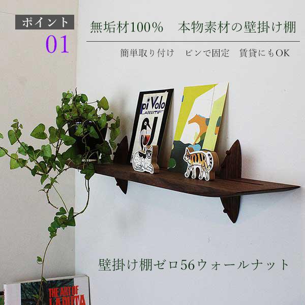 lilipino61 ウォールシェルフ お色 ウォルナット 2棚 lilipino61様専用