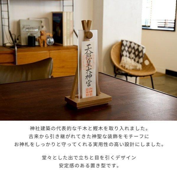 神棚 モダン シンプル  お札立て 御札立て 置き型 おしゃれ Ofudaza shiro 賃貸 マンション モダン神棚 一社 デザイン おしゃれ ギフト 新築の画像