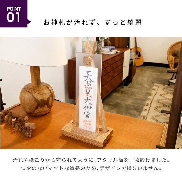 神棚 モダン シンプル  お札立て 御札立て 置き型 おしゃれ Ofudaza shiro 賃貸 マンション モダン神棚 一社 デザイン おしゃれ ギフト 新築の画像