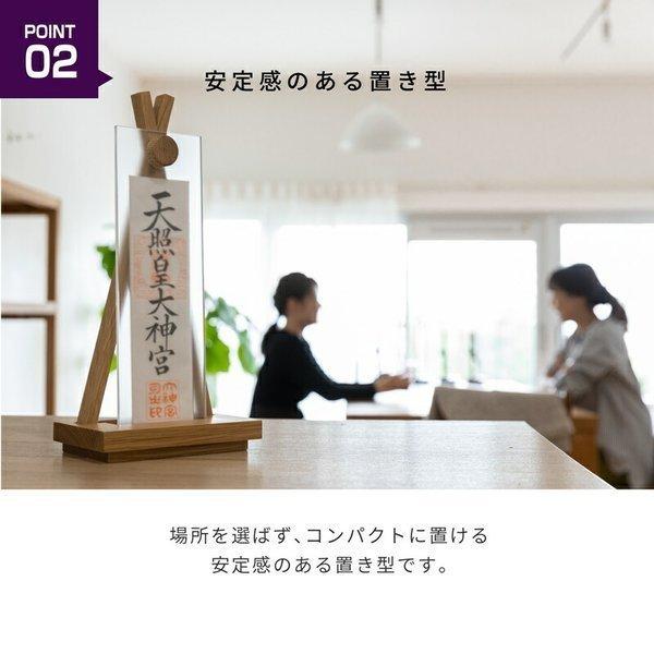 神棚 モダン シンプル  お札立て 御札立て 置き型 おしゃれ Ofudaza shiro 賃貸 マンション モダン神棚 一社 デザイン おしゃれ ギフト 新築の画像