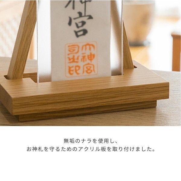 神棚 モダン シンプル  お札立て 御札立て 置き型 おしゃれ Ofudaza shiro 賃貸 マンション モダン神棚 一社 デザイン おしゃれ ギフト 新築の画像