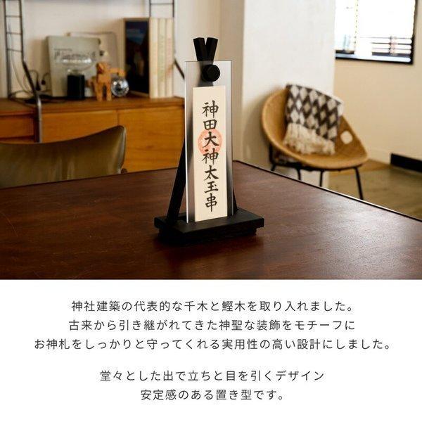 神棚 モダン シンプル  お札立て 御札立て 置き型 おしゃれ Ofudaza kuro 賃貸 マンション モダン神棚 一社 デザイン おしゃれ ギフト 新築の画像