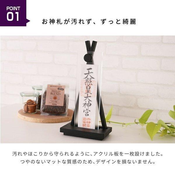 神棚 モダン シンプル  お札立て 御札立て 置き型 おしゃれ Ofudaza kuro 賃貸 マンション モダン神棚 一社 デザイン おしゃれ ギフト 新築の画像