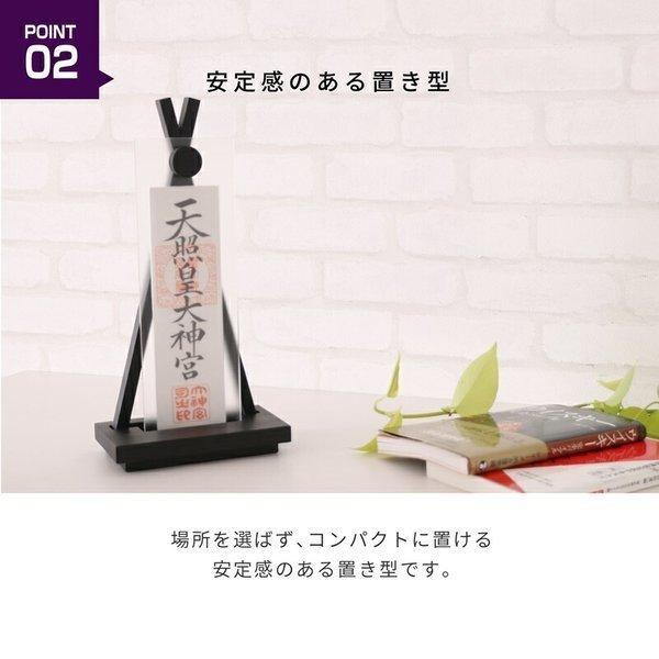 神棚 モダン シンプル  お札立て 御札立て 置き型 おしゃれ Ofudaza kuro 賃貸 マンション モダン神棚 一社 デザイン おしゃれ ギフト 新築の画像