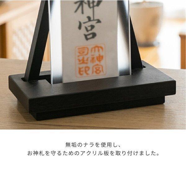 神棚 モダン シンプル  お札立て 御札立て 置き型 おしゃれ Ofudaza kuro 賃貸 マンション モダン神棚 一社 デザイン おしゃれ ギフト 新築の画像