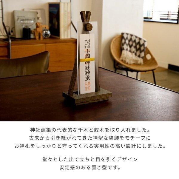 神棚 モダン シンプル  お札立て 御札立て 置き型 おしゃれ Ofudaza cha 賃貸 マンション モダン神棚 一社 デザイン おしゃれ ギフト 新築の画像