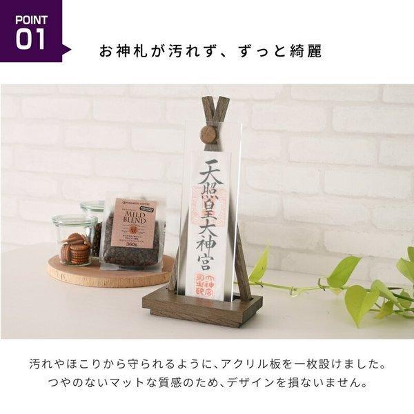 神棚 モダン シンプル  お札立て 御札立て 置き型 おしゃれ Ofudaza cha 賃貸 マンション モダン神棚 一社 デザイン おしゃれ ギフト 新築の画像