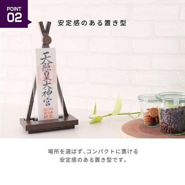 神棚 モダン シンプル  お札立て 御札立て 置き型 おしゃれ Ofudaza cha 賃貸 マンション モダン神棚 一社 デザイン おしゃれ ギフト 新築の画像