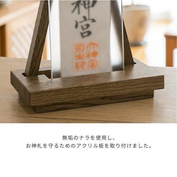 神棚 モダン シンプル  お札立て 御札立て 置き型 おしゃれ Ofudaza cha 賃貸 マンション モダン神棚 一社 デザイン おしゃれ ギフト 新築の画像