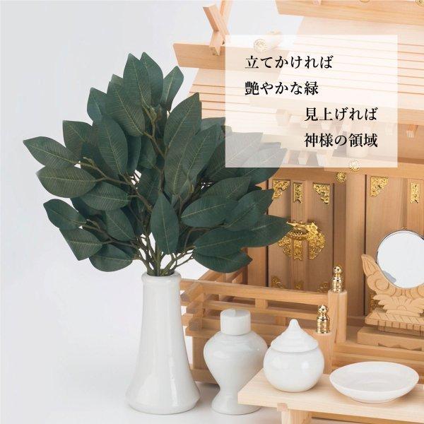 神棚の里 神棚 お供え 神具 榊立て 榊立て 3.5寸 榊立 お榊 さかき 1本