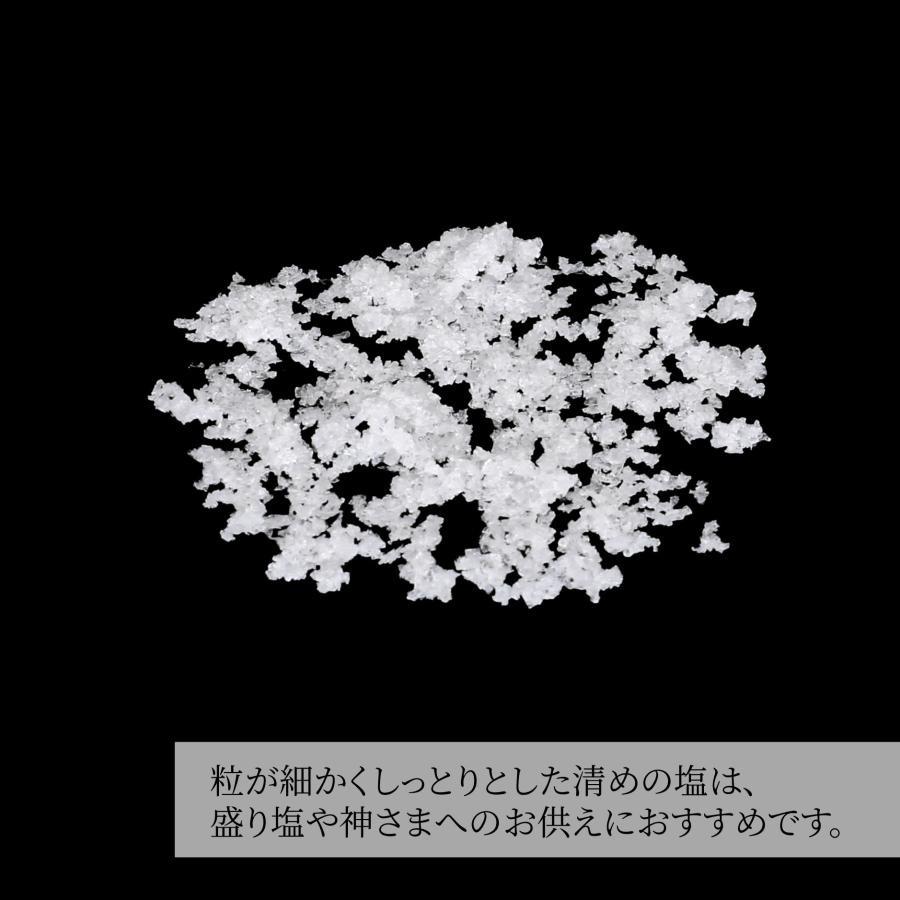 神棚の里 盛り塩 1kg しっとりしてきれいに作れる 大容量 清めの塩 純