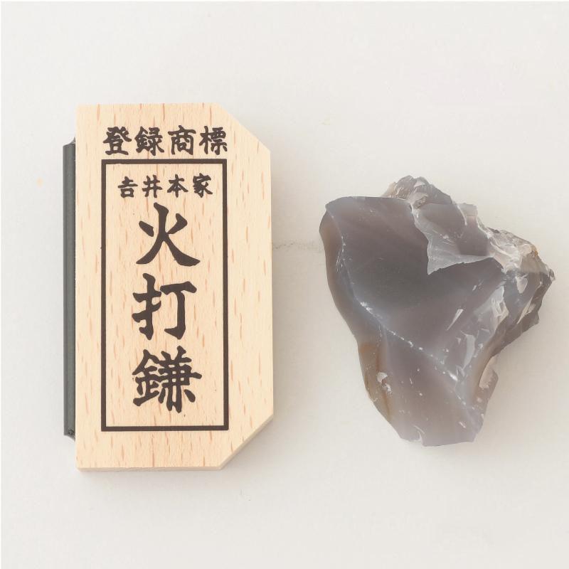 神棚の里 火打石 神棚セット らくらく火打石セット 火打ち石 火打ち鎌